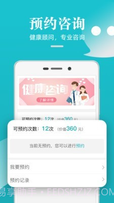 松果健康截图4 松果健康截图4
