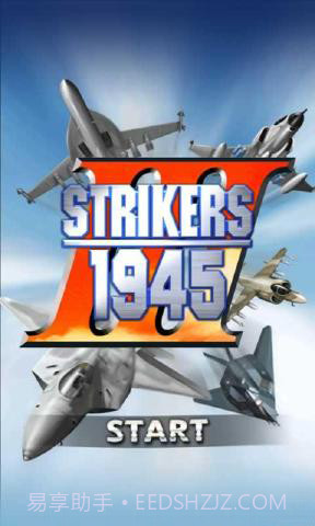 打击者1945:Ⅲ道具免费版截图1