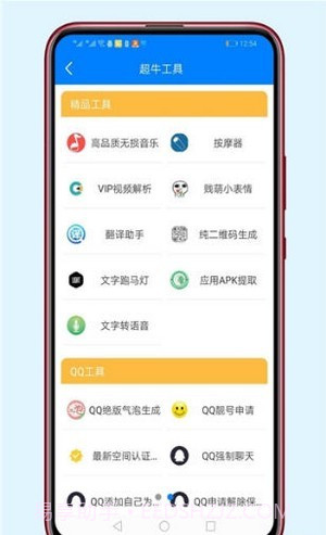 醉秋软件库截图1