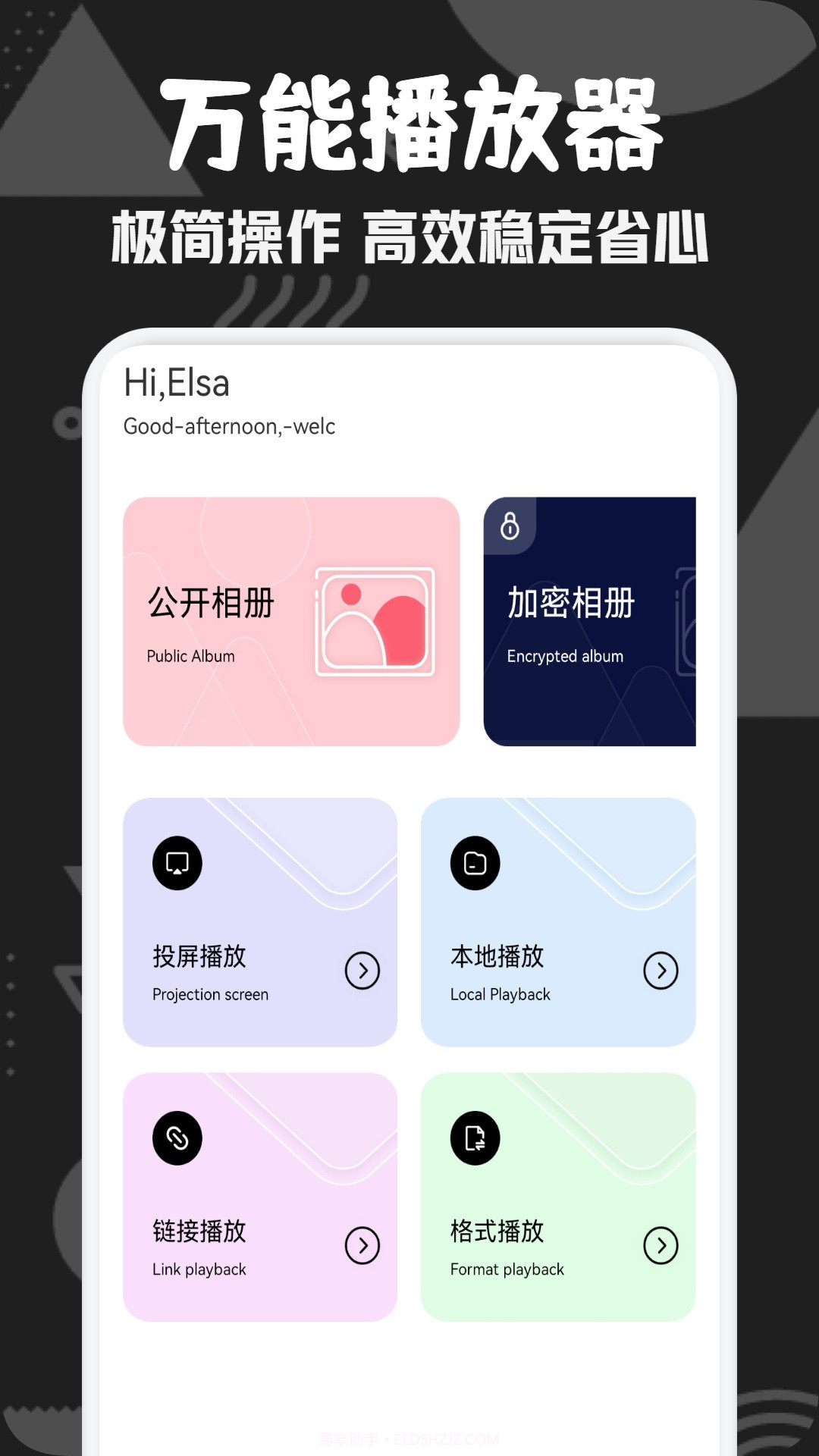 爱电影视投屏截图1