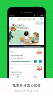 免费的小学课堂视频教学手机版截图1