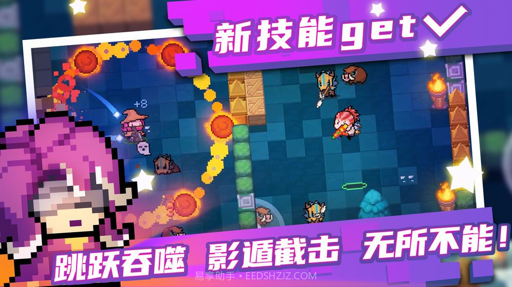 元气骑士2.7.2截图1