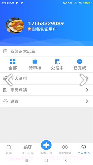 社区e家(甘肃党建社区e家)安卓免费版截图2 社区e家(甘肃党建社区e家)安卓免费版截图2