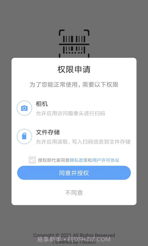 码记截图1
