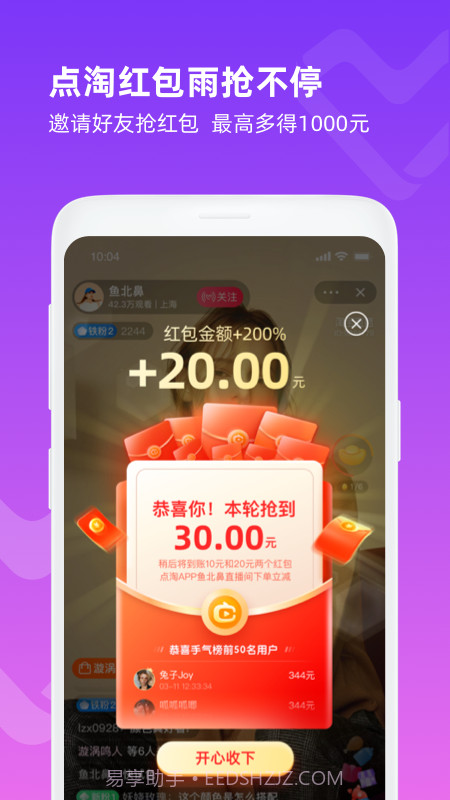 点淘免费版截图1