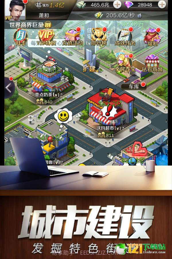 商道高手App截图4 商道高手App截图4