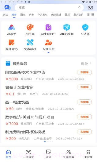 挖潜智库截图1 挖潜智库截图1