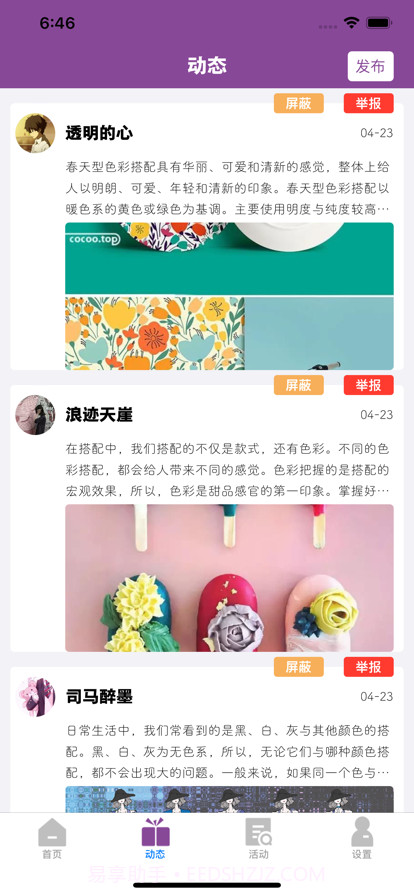 月尚秋截图3 月尚秋截图3