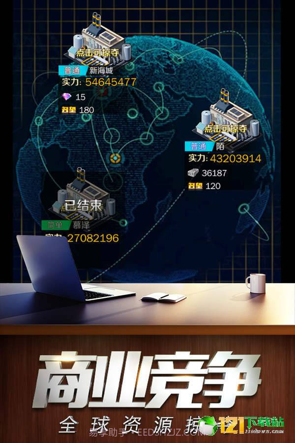 商道高手App截图1 商道高手App截图1