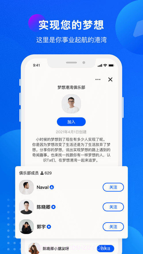 语音俱乐部截图5 语音俱乐部截图5