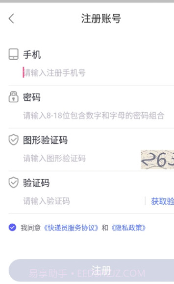 兔网通截图1