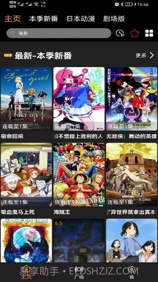 Z动漫app截图2 Z动漫app截图2