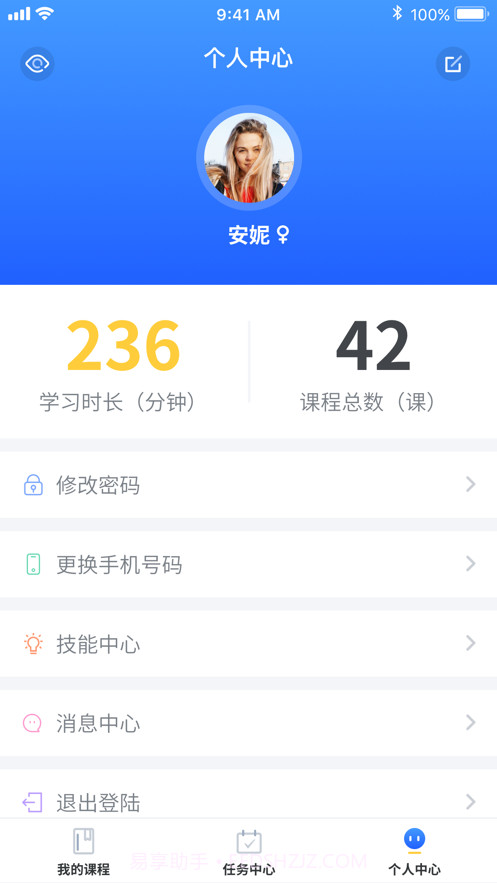 技能通截图1 技能通截图1
