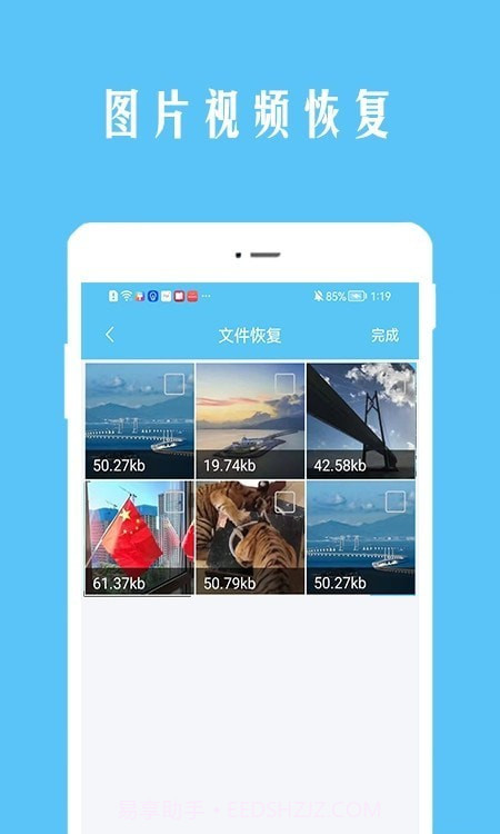 视频恢复宝截图1 视频恢复宝截图1