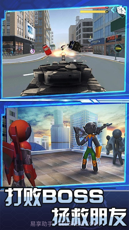 英雄酷跑大作战截图2 英雄酷跑大作战截图2