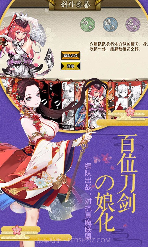 剑仆契约三国版截图2