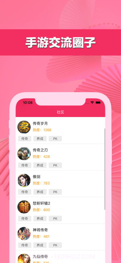 大象游戏社区截图1