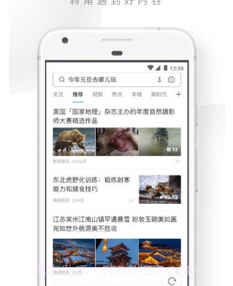 uc浏览器抢票版截图1 uc浏览器抢票版截图1