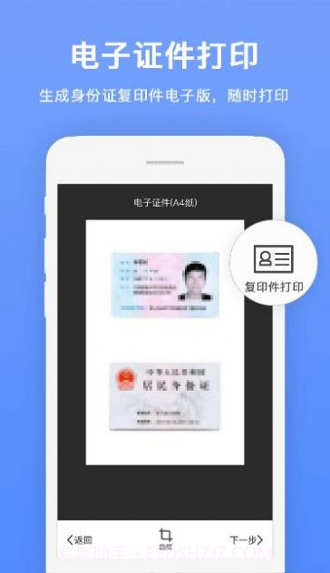 瑞跃文字识别截图2 瑞跃文字识别截图2