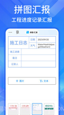 多美水印相机截图1 多美水印相机截图1