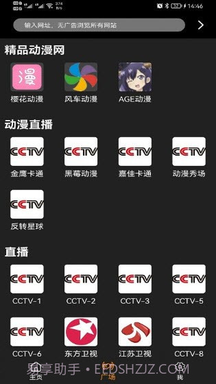 Z动漫app截图1 Z动漫app截图1