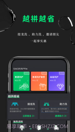 鲸洗先生截图2 鲸洗先生截图2