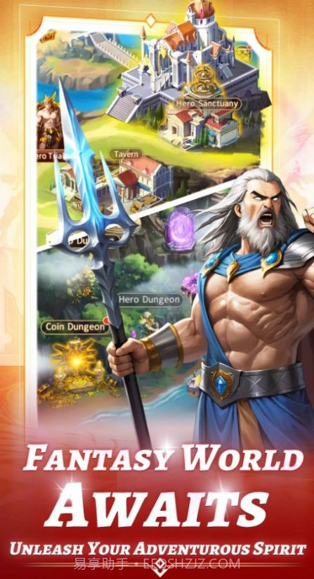 诸神战争穿越世界截图4