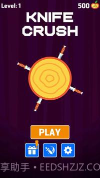 小刀粉碎截图2 小刀粉碎截图2