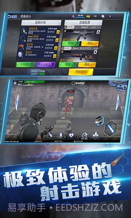 使命降临全域封锁截图3