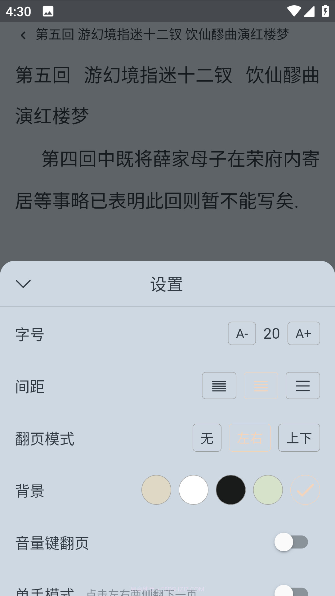 喵见阅读截图3 喵见阅读截图3