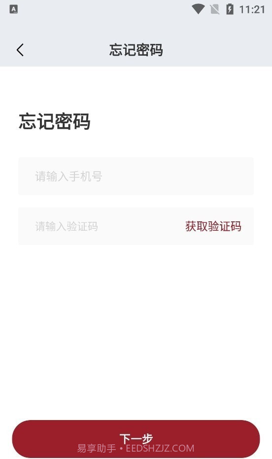 希望快运截图1 希望快运截图1