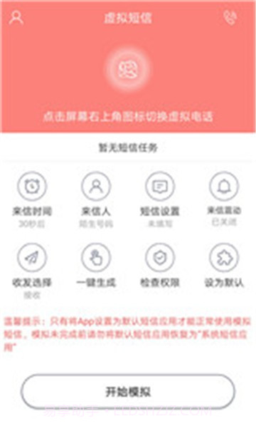 手机假来电截图2 手机假来电截图2