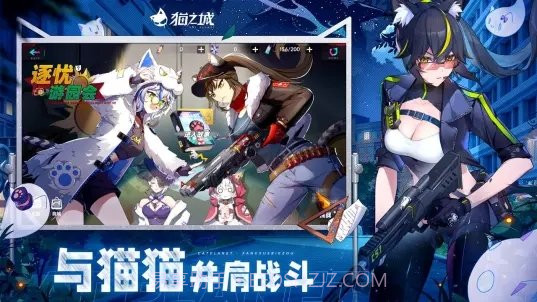 猫之城B服截图4 猫之城B服截图4