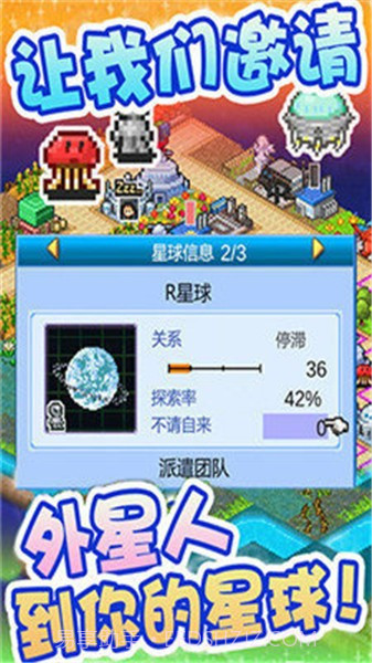 开罗宇宙探险物语截图2