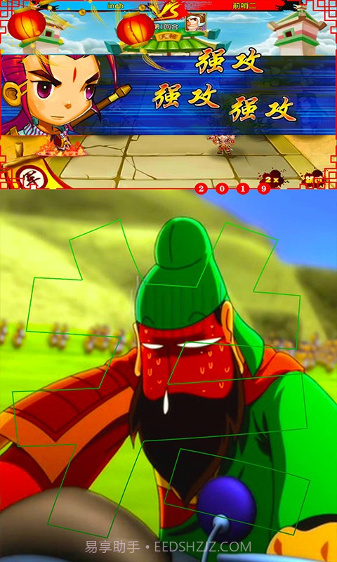 Q版刘关张截图1