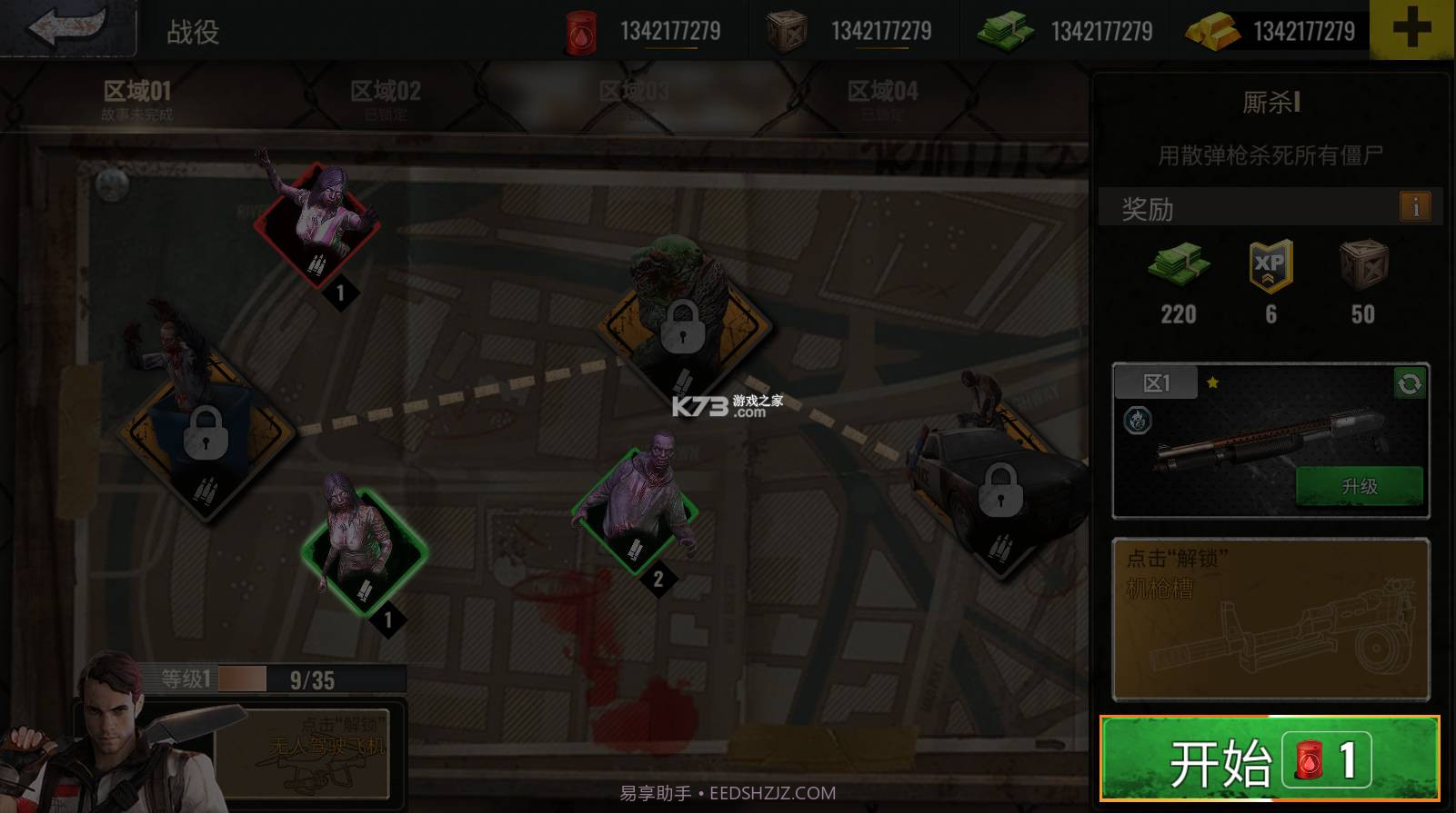 僵尸生存射击无限金币版截图1 僵尸生存射击无限金币版截图1