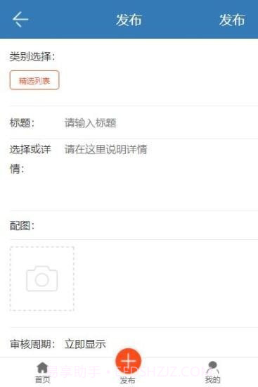 线上学员就业指导系统截图2 线上学员就业指导系统截图2