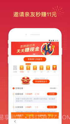 百度极速版截图3