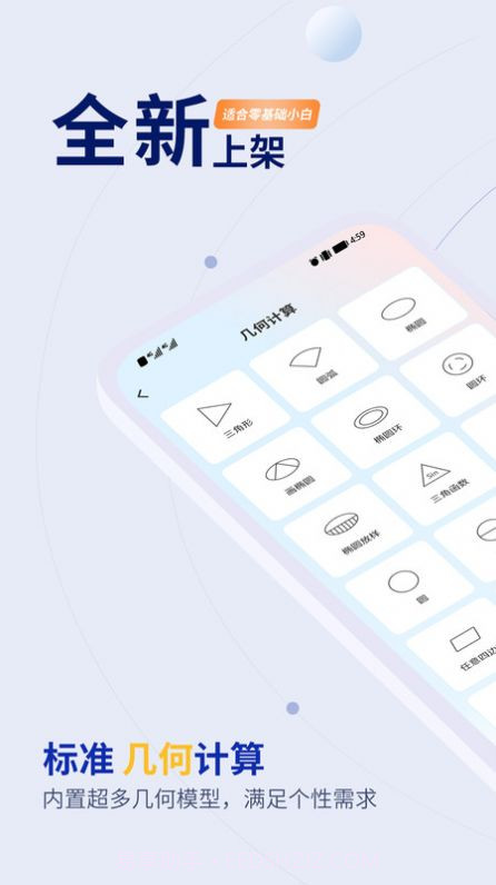 木工计算器Pro截图3