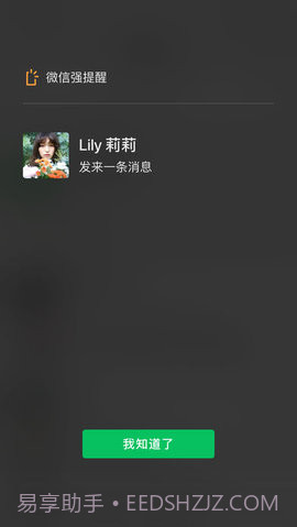 微信6.73谷歌版截图3 微信6.73谷歌版截图3