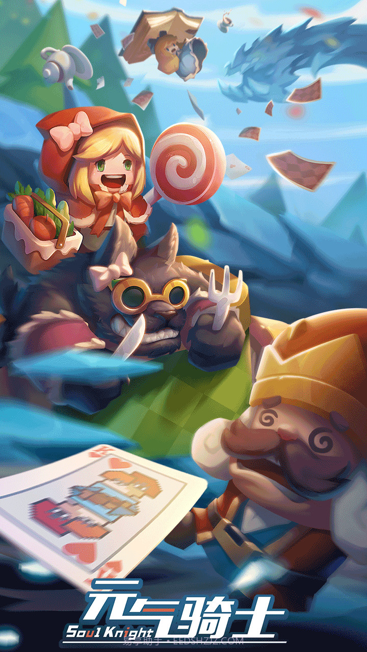 元气骑士2.9.0截图1