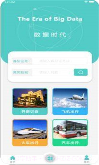 大南京app截图2