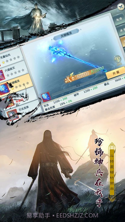 口袋武林截图3 口袋武林截图3