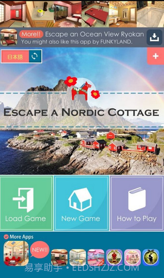 逃离北欧小屋截图1