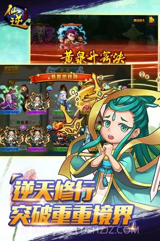 仙逆最新版截图1 仙逆最新版截图1