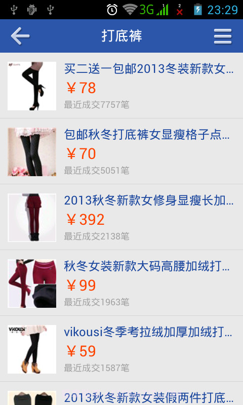 拍拍手机客户端(拍拍网)截图3 拍拍手机客户端(拍拍网)截图3