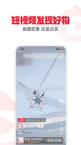 点淘官方最新版截图1