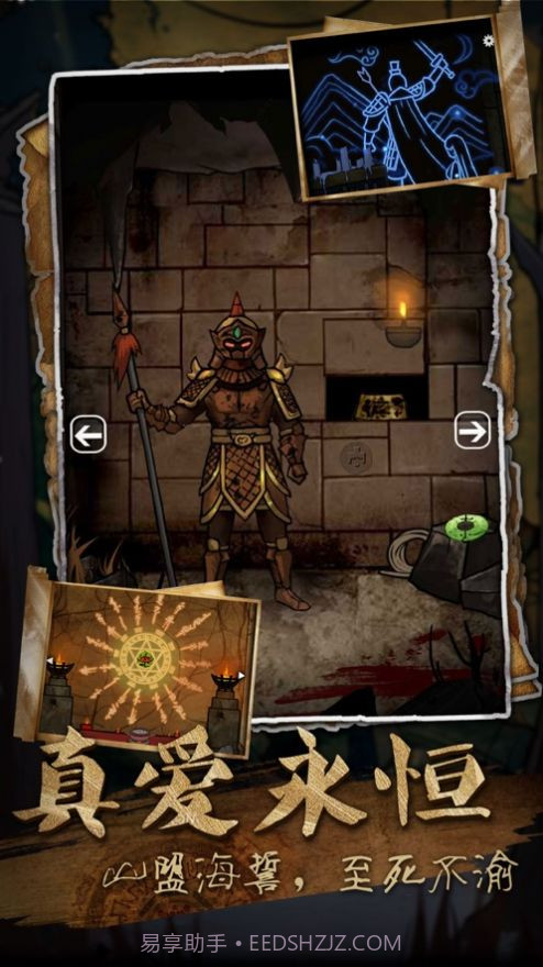 山村老屋3废弃学校全新版截图5