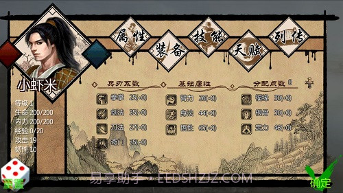 金庸群侠传x绅士无双后宫版截图2