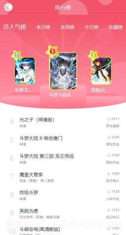 催漫漫画截图3